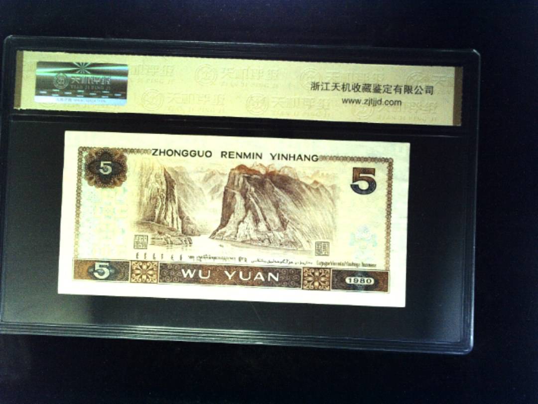 1980年 伍圆