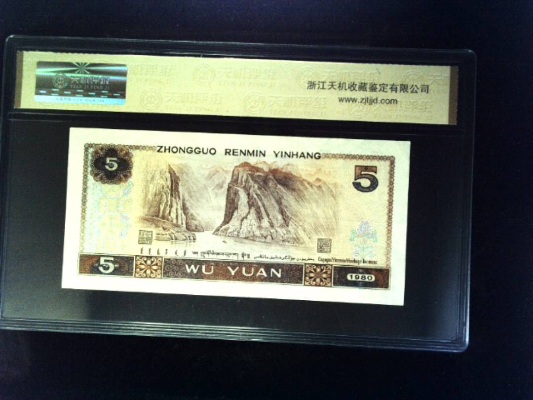 1980年 伍圆