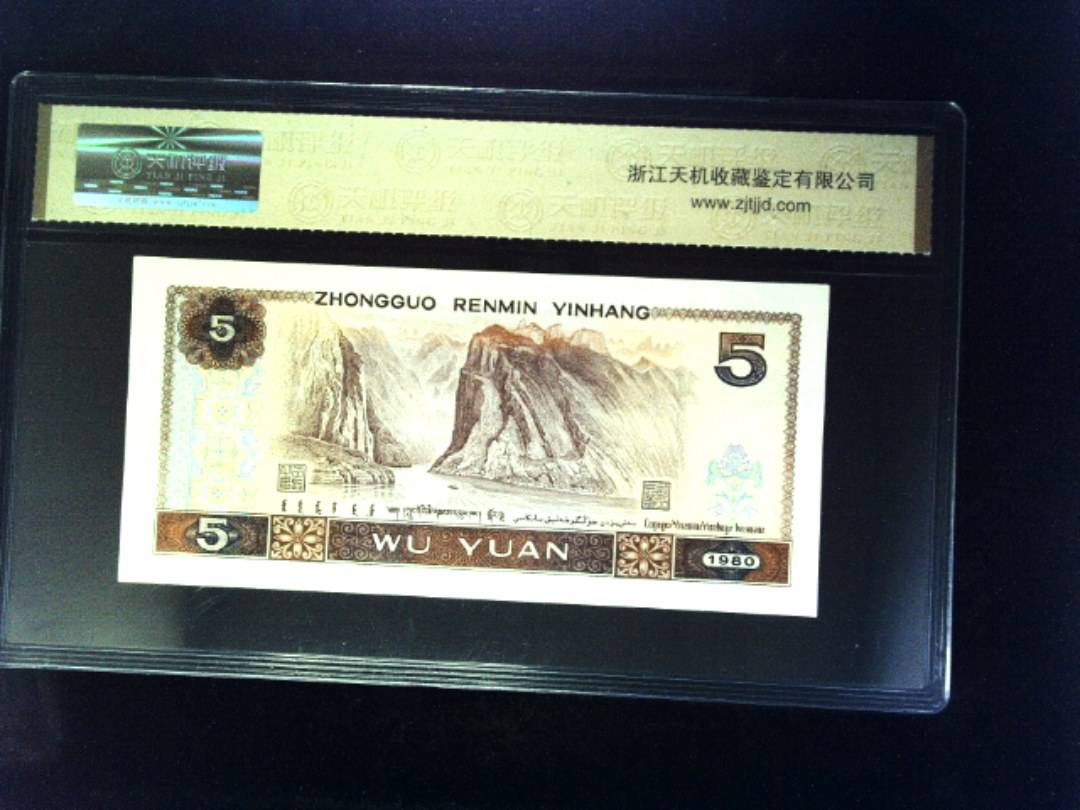1980年 伍圆