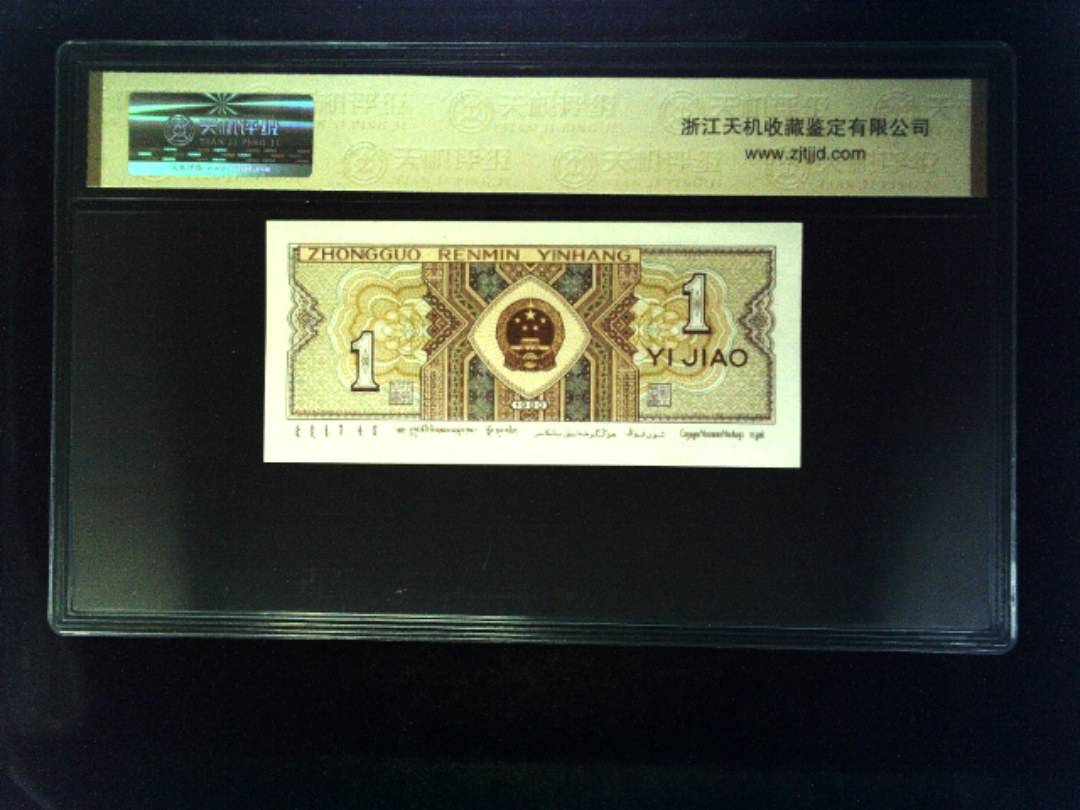 1980年 壹角