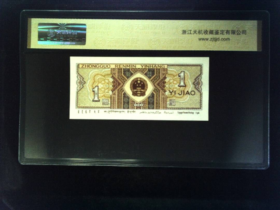 1980年 壹角