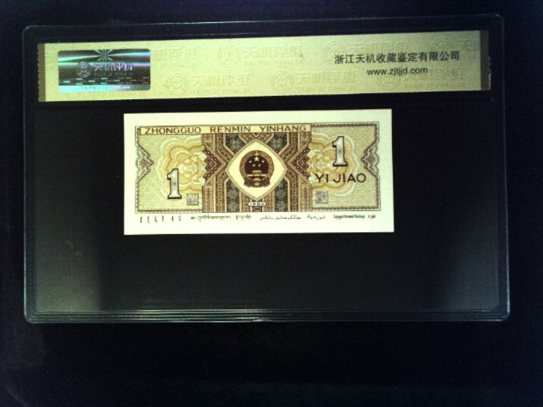 1980年 壹角