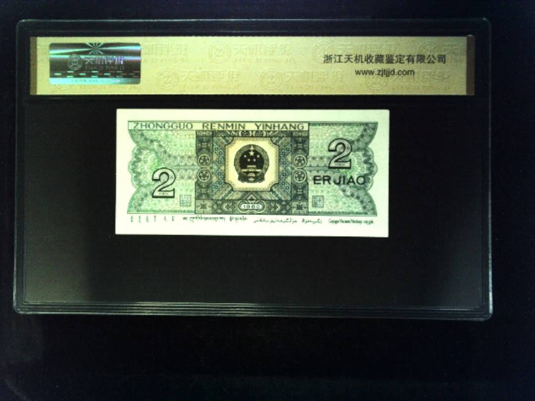1980年 贰角