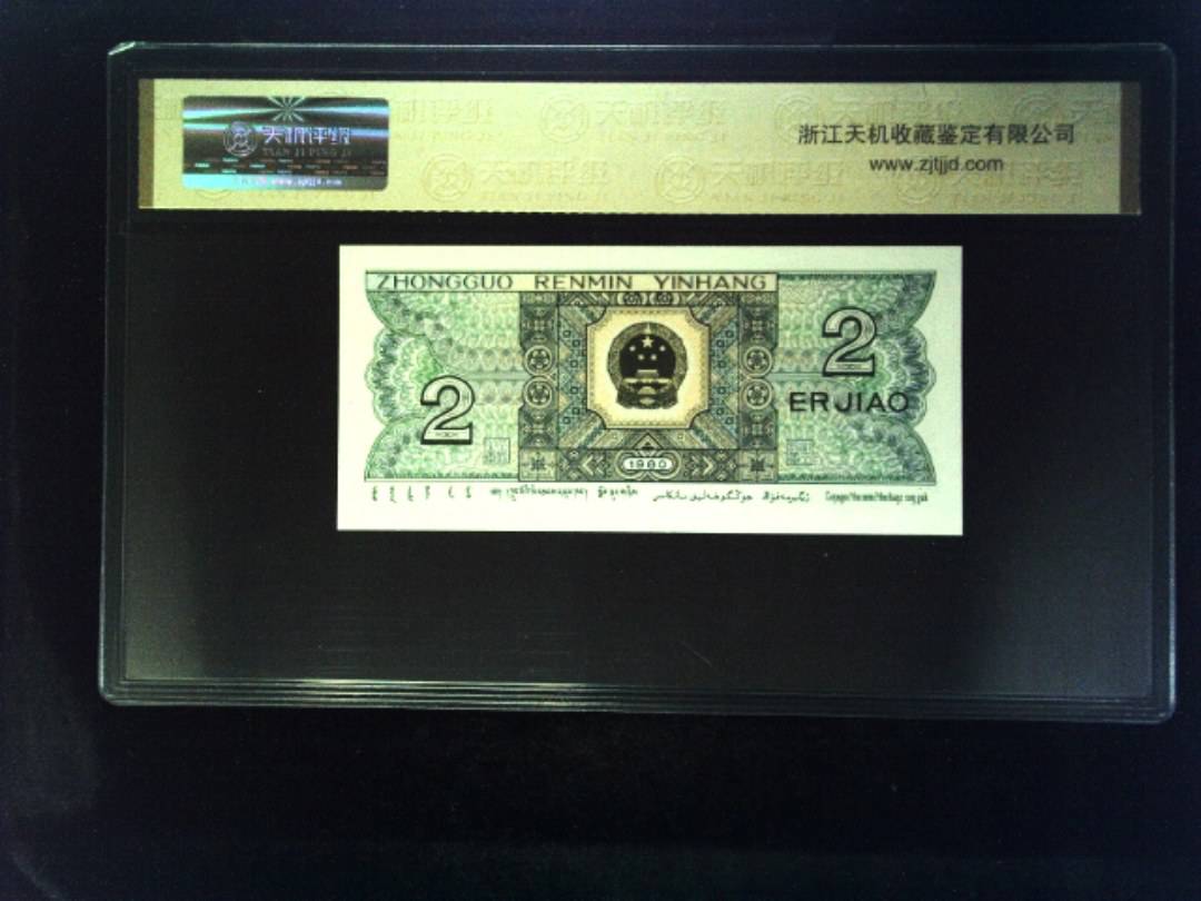 1980年 贰角