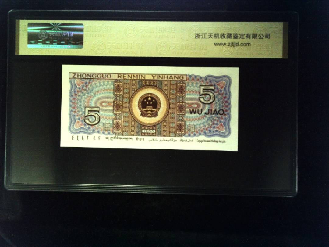1980年 伍角