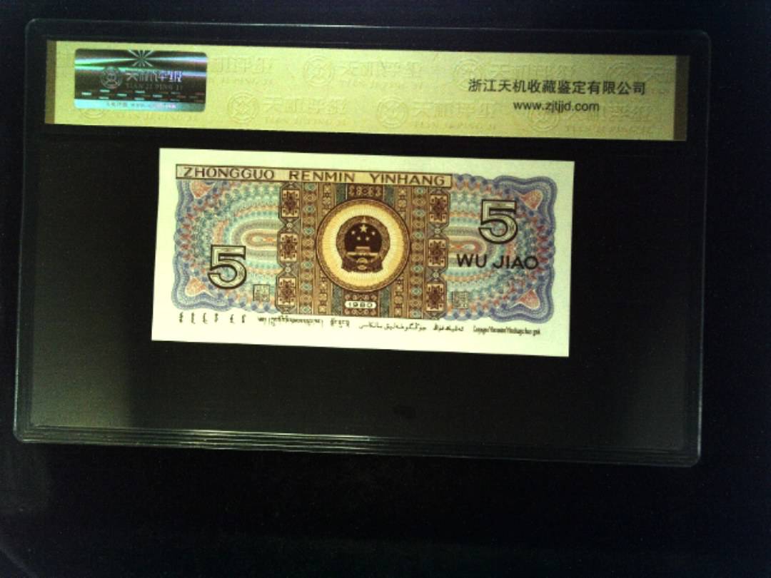 1980年 伍角
