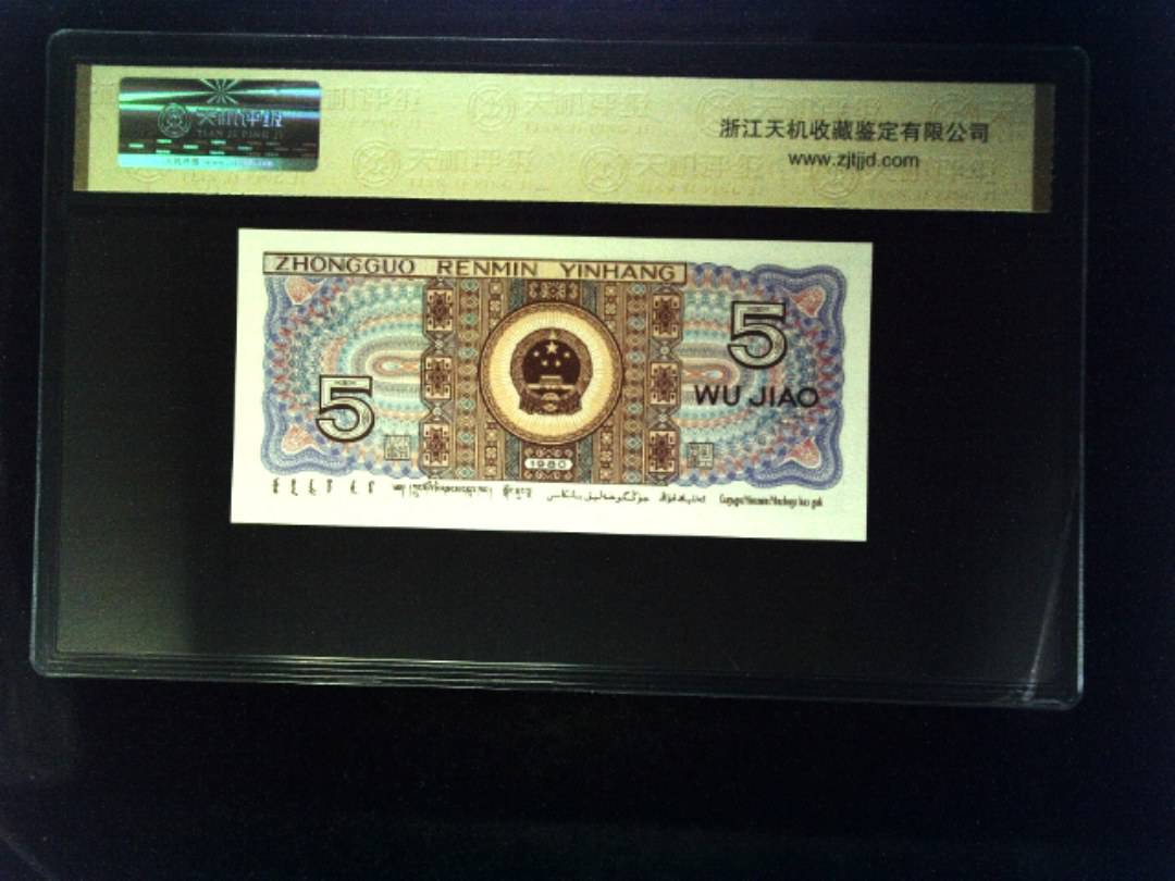 1980年 伍角