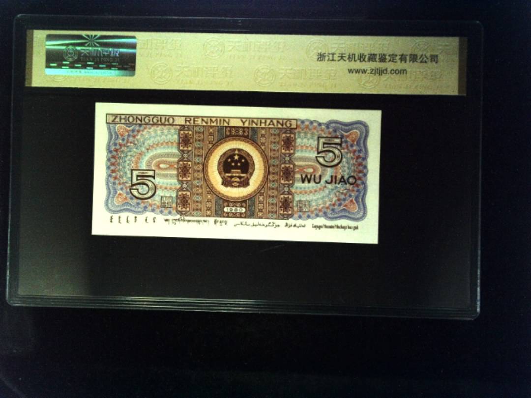 1980年 伍角