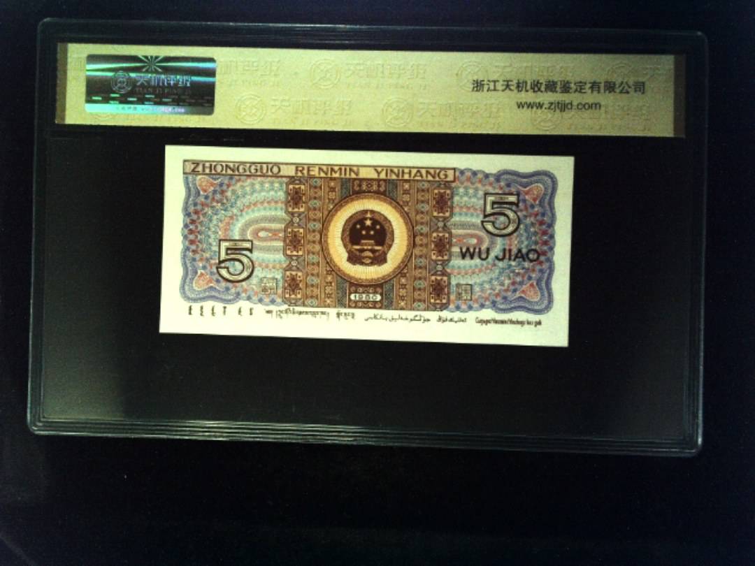 1980年 伍角