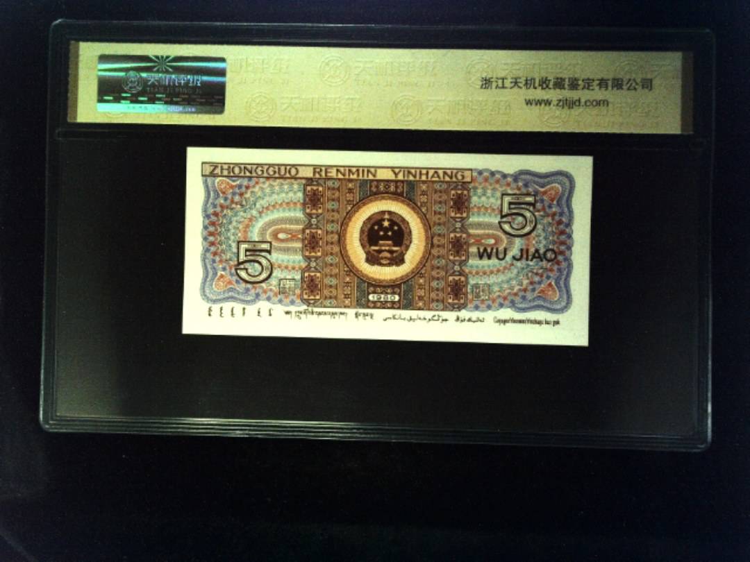 1980年 伍角