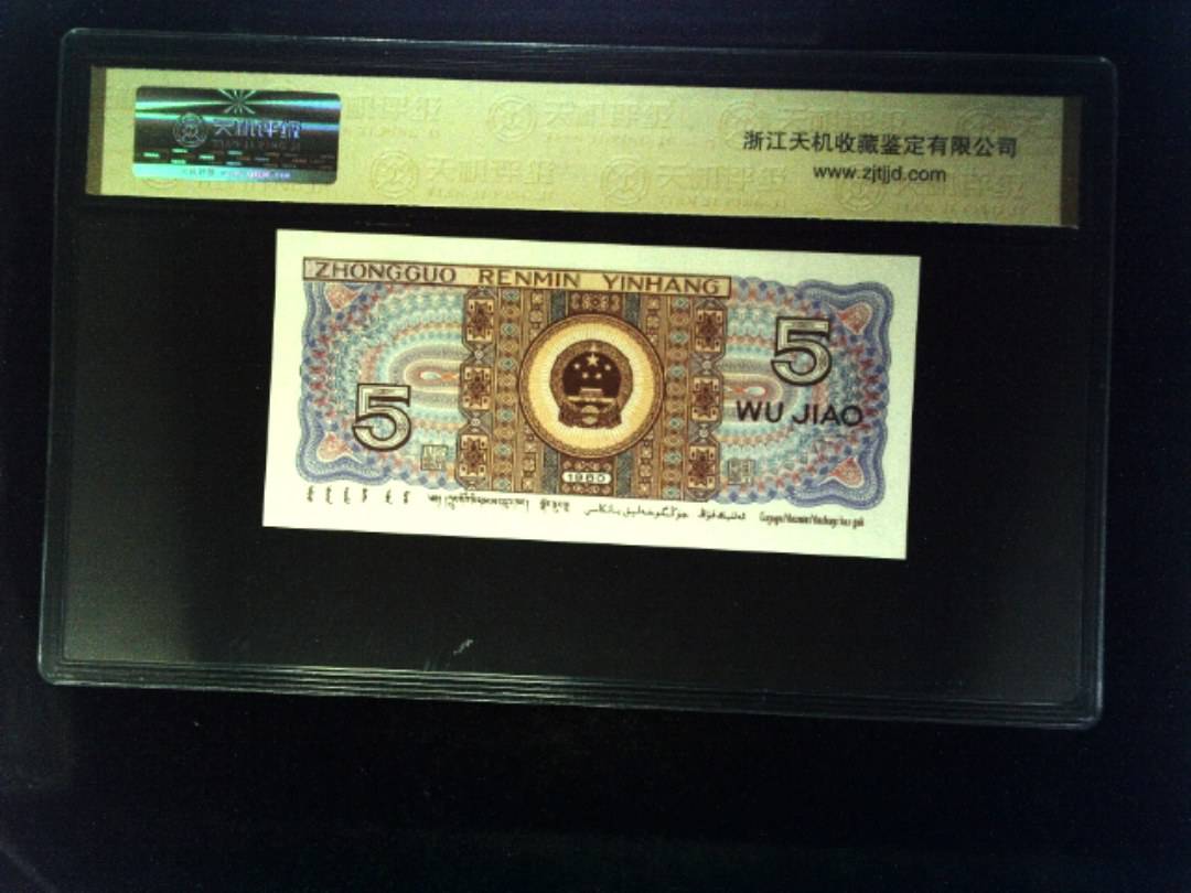 1980年 伍角