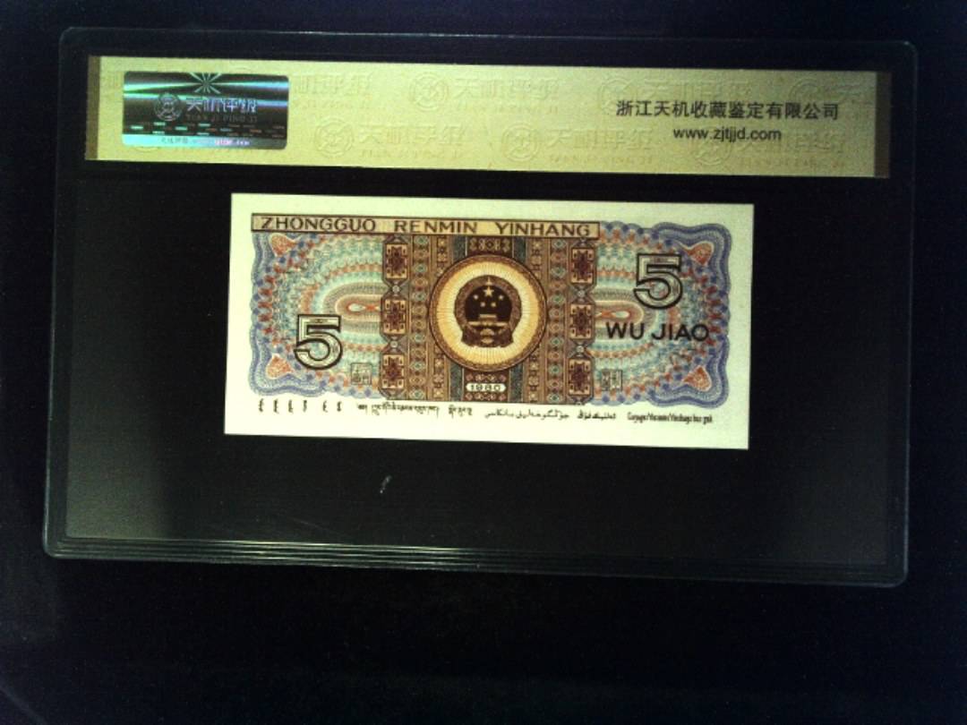 1980年 伍角