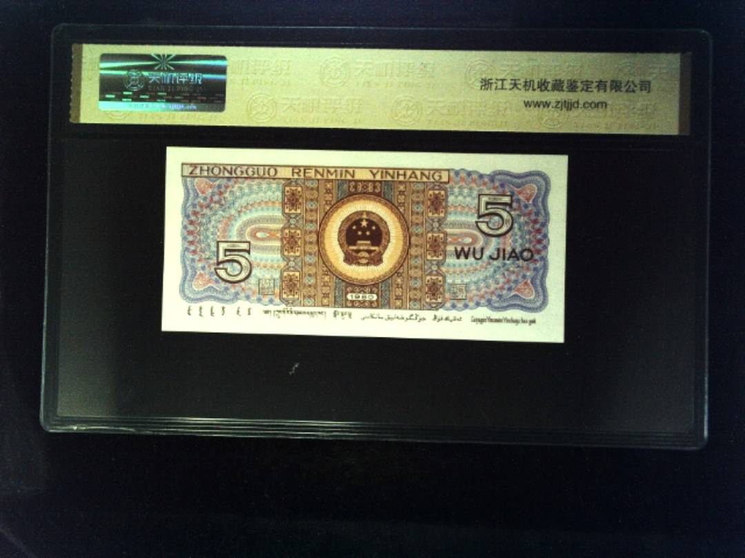 1980年 伍角