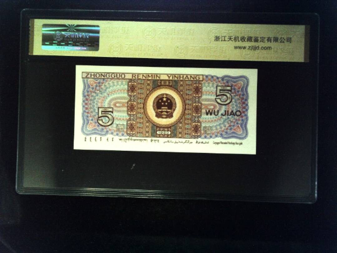 1980年 伍角