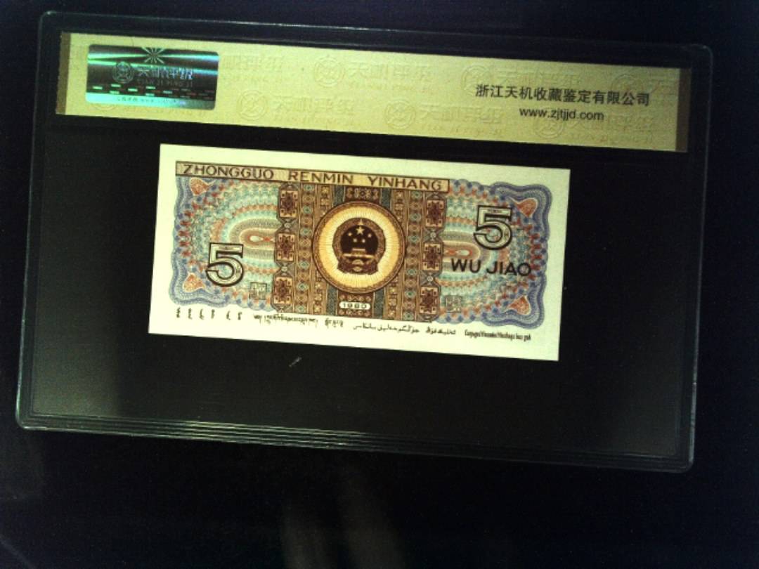 1980年 伍角