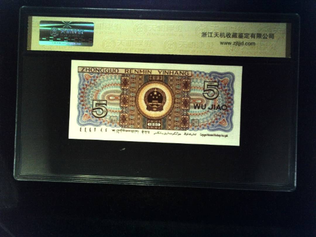 1980年 伍角