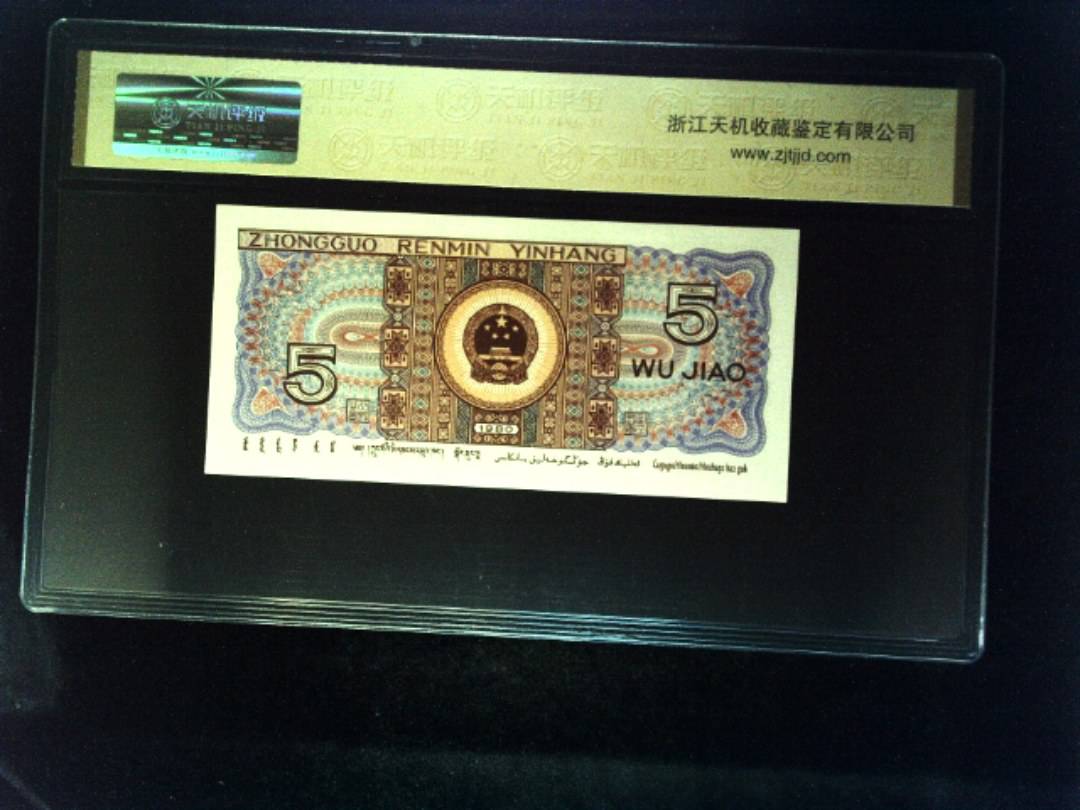 1980年 伍角
