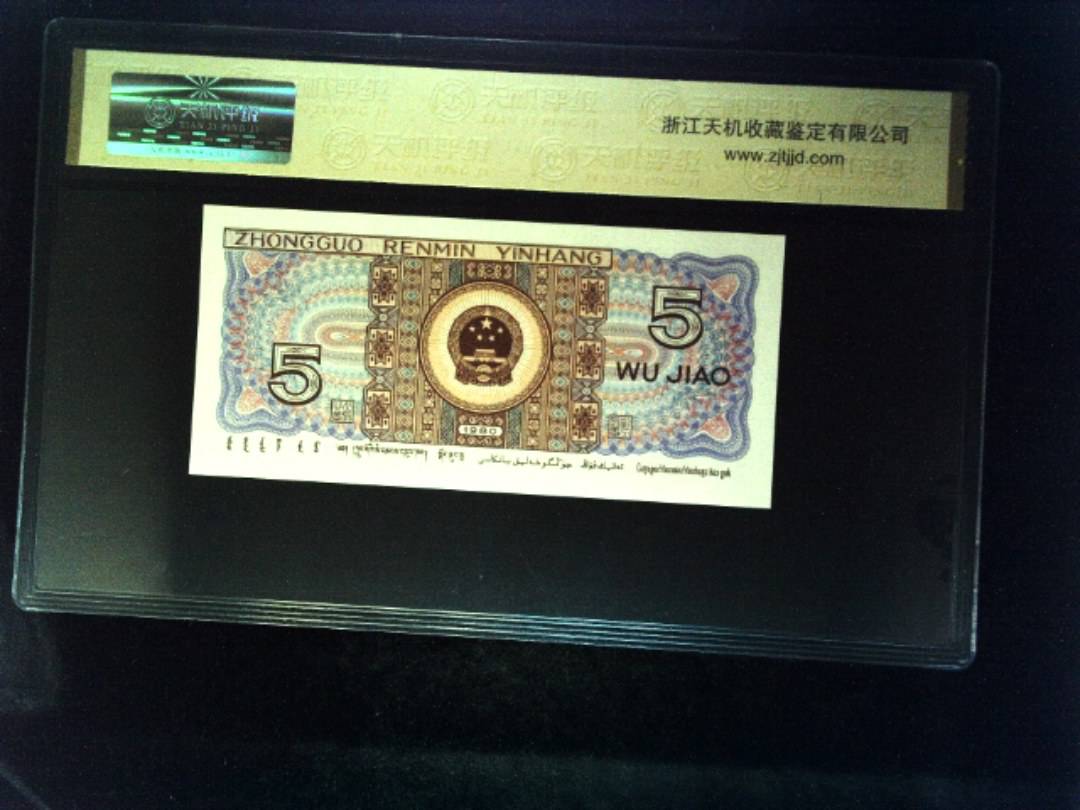 1980年 伍角