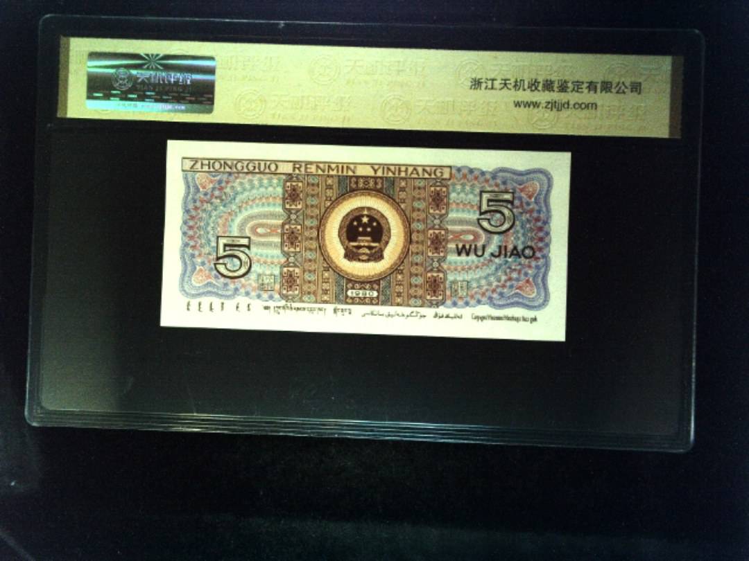 1980年 伍角