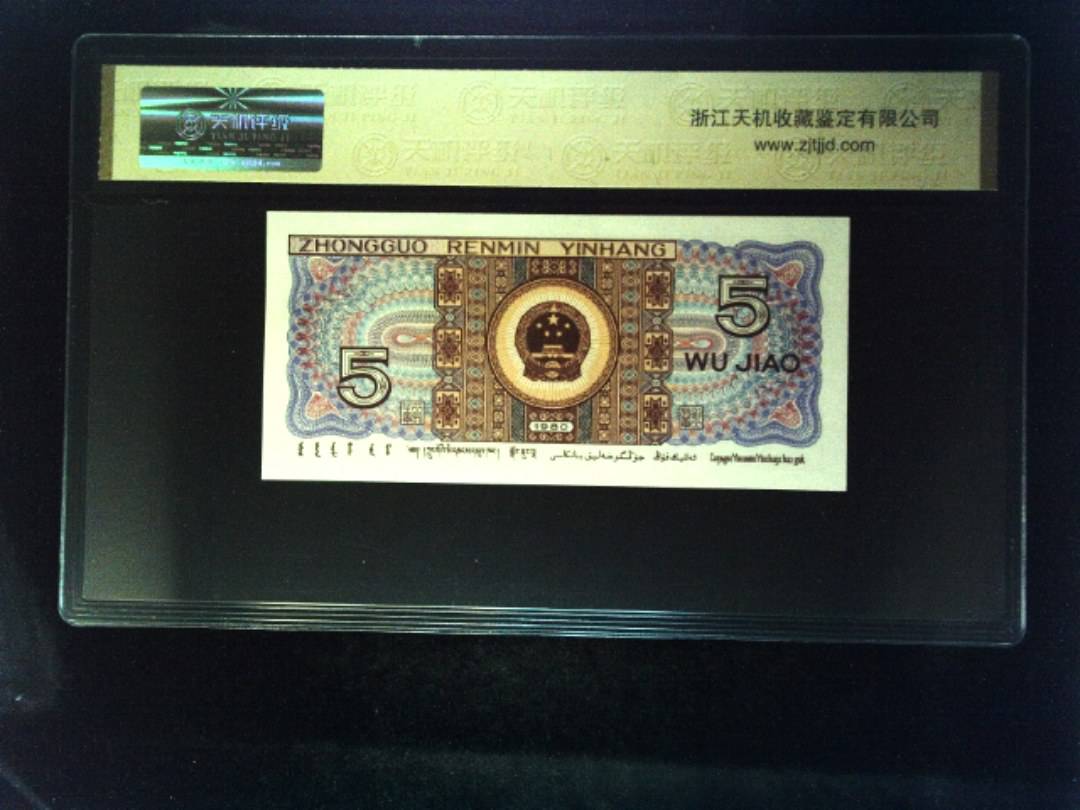 1980年 伍角