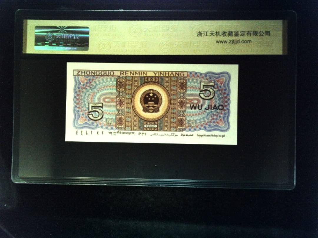 1980年 伍角