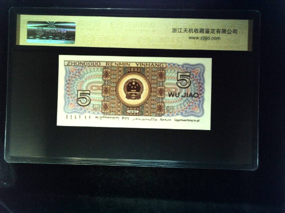 1980年 伍角