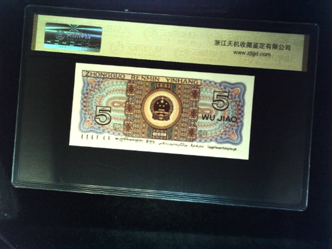 1980年 伍角