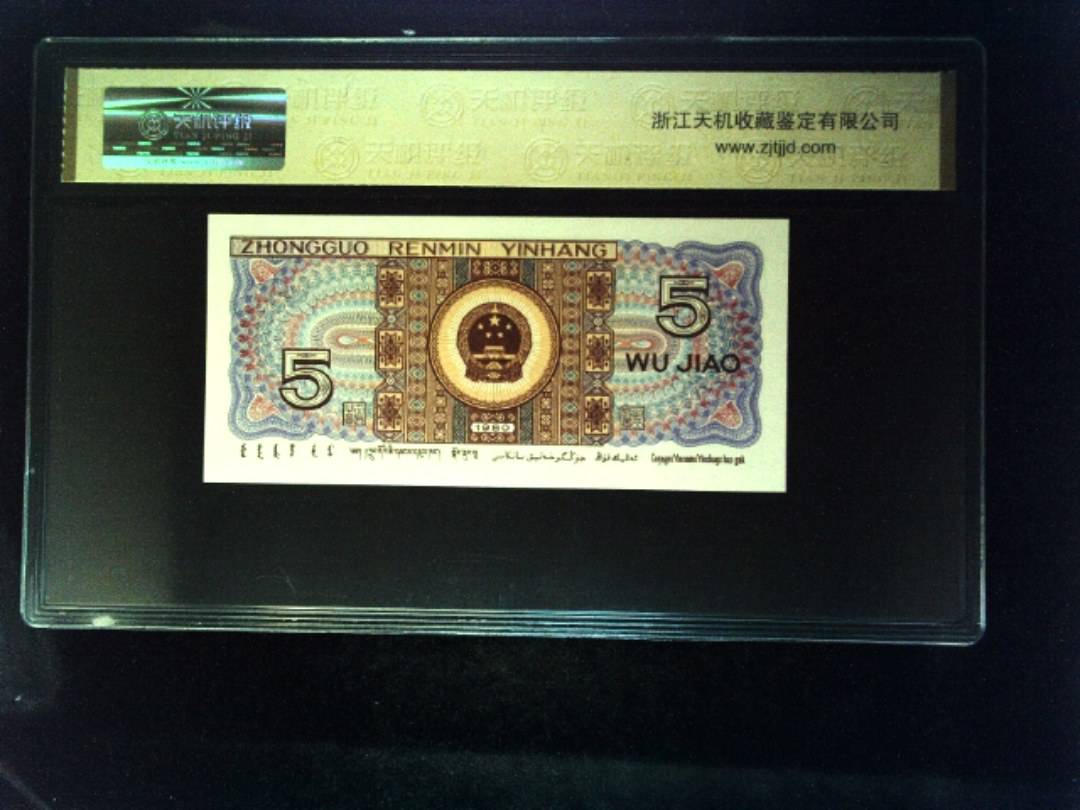 1980年 伍角