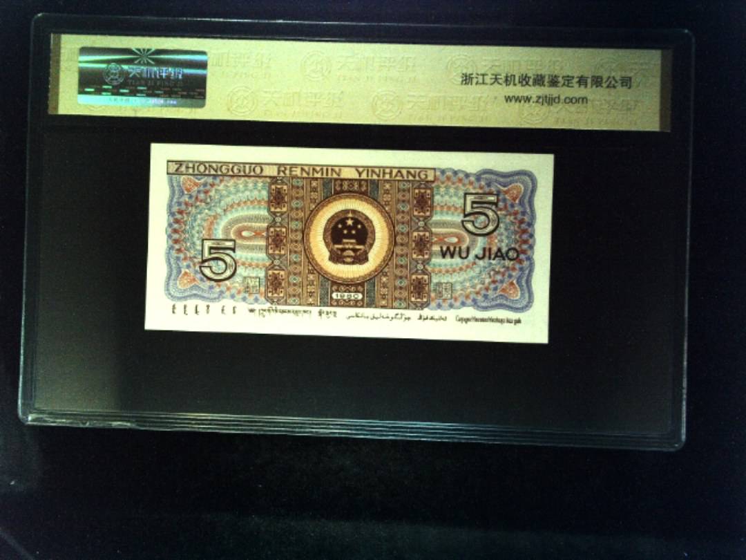 1980年 伍角