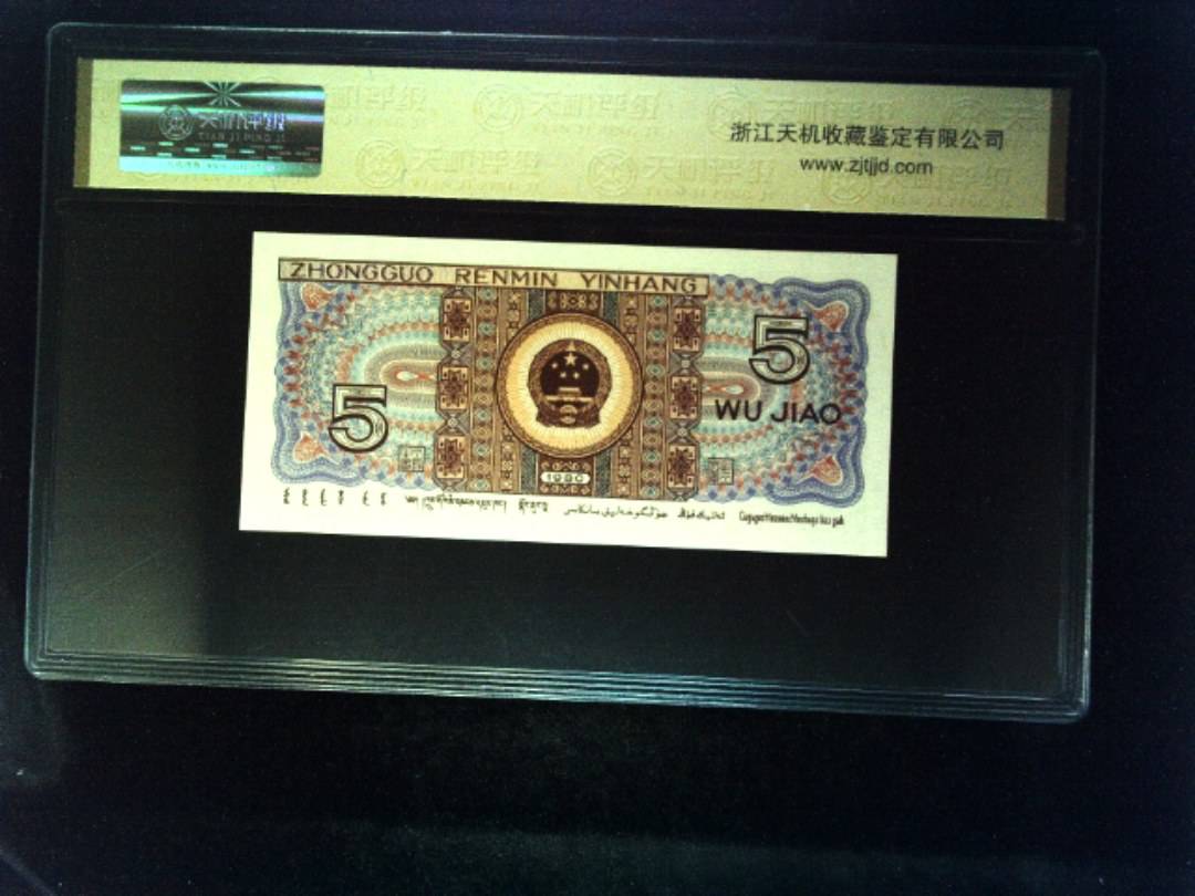 1980年 伍角
