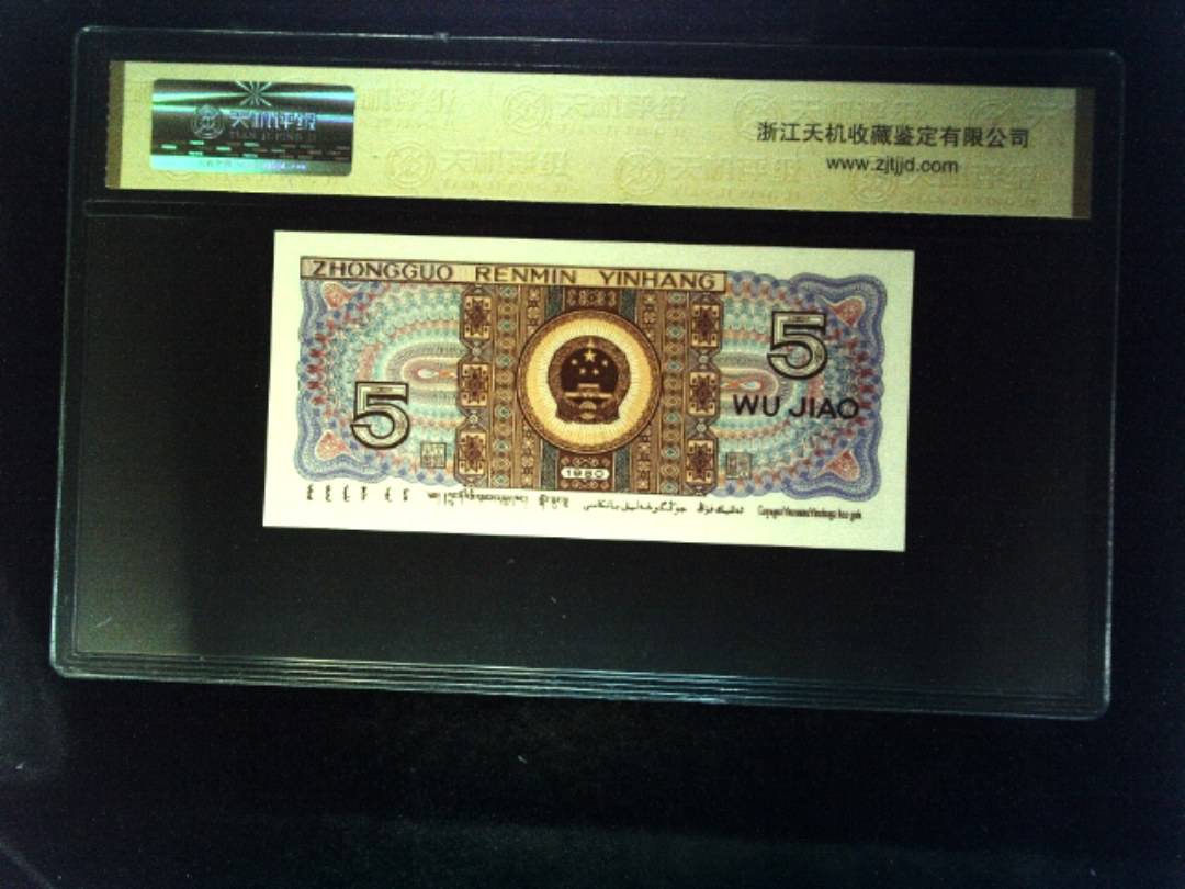1980年 伍角