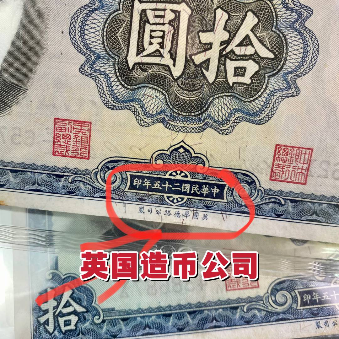 【民国币】中央银行1936年10元钱币收藏信德评级保真 【民国币】中央银行1936年10元钱币收藏信德评级保真
