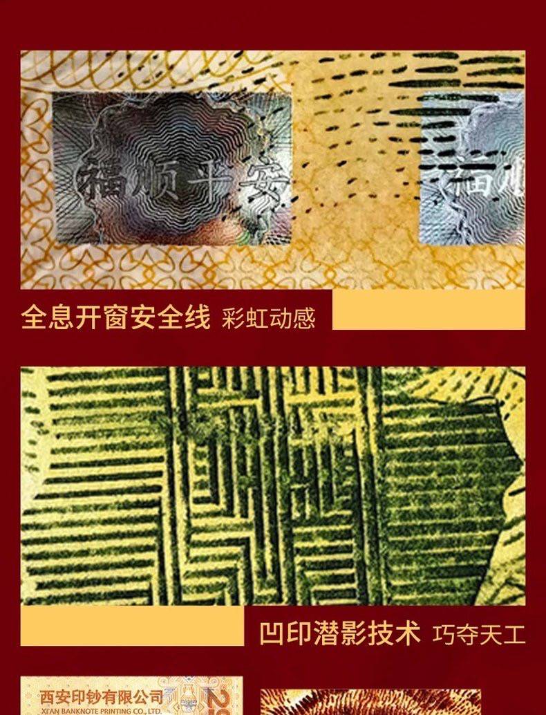 珍藏2022老虎生肖纪念币金虎送福老虎纪念钞【西安印钞】