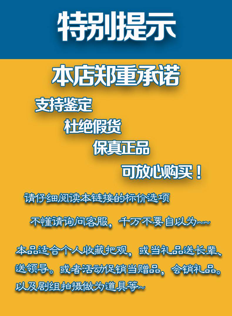 【保真】第四套人民币纸币80年10元十元保真旧钱币古币收藏会销小礼品