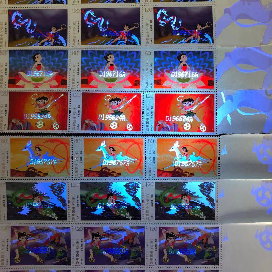 【邮票】哪吒闹海邮票6枚邮票一套6枚 邮票收藏