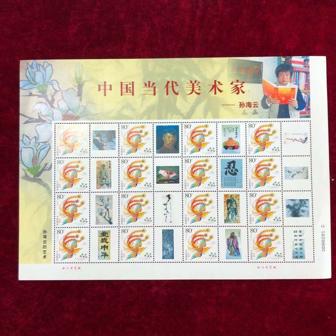 【邮票】哪吒闹海邮票6枚邮票一套6枚 邮票收藏