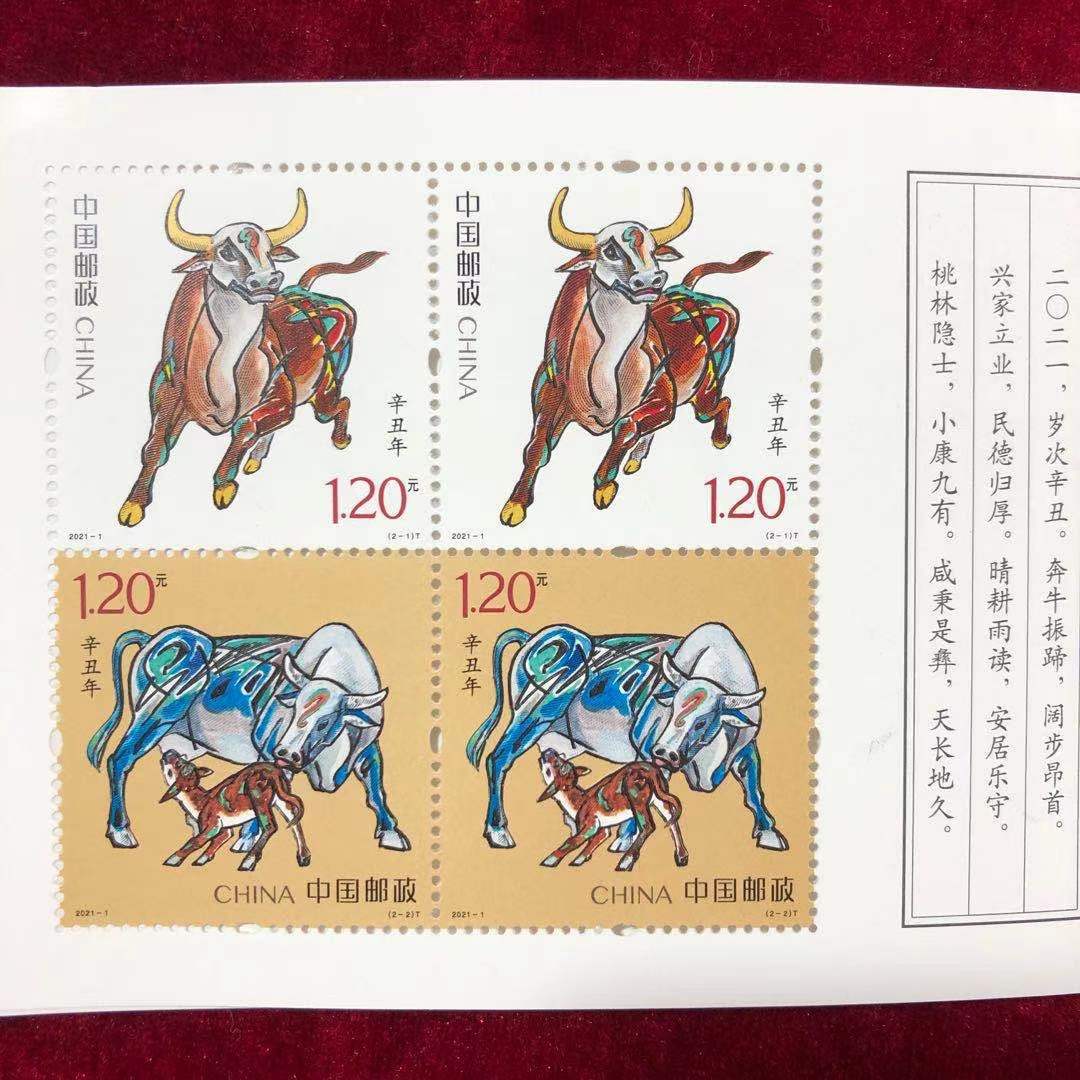 【邮票】2021年辛丑年牛年小本票中国邮票生肖邮票