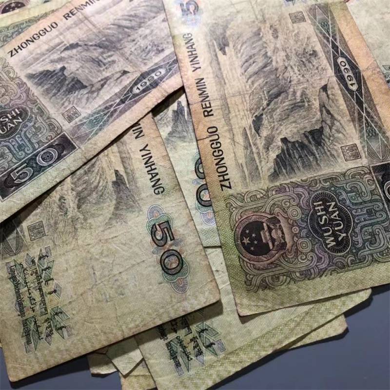 保真保老纸币人民币90年100元旧钱币怀旧真钱收藏老钞票
